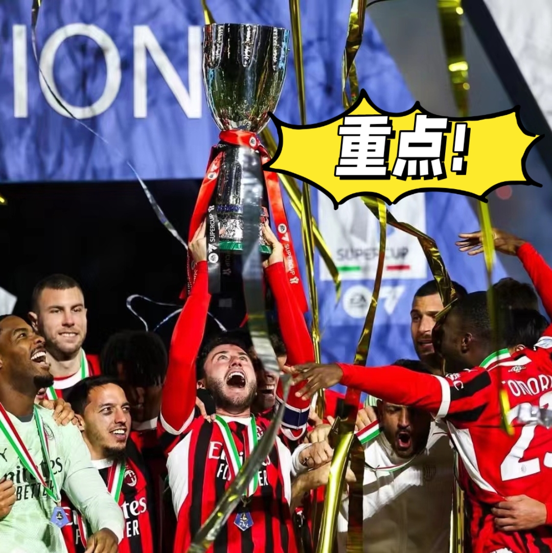 华体会官方在线包含赛后国际米兰更衣室发声——欧冠节点到来，媒体盛赞，控场能力受关注的词条