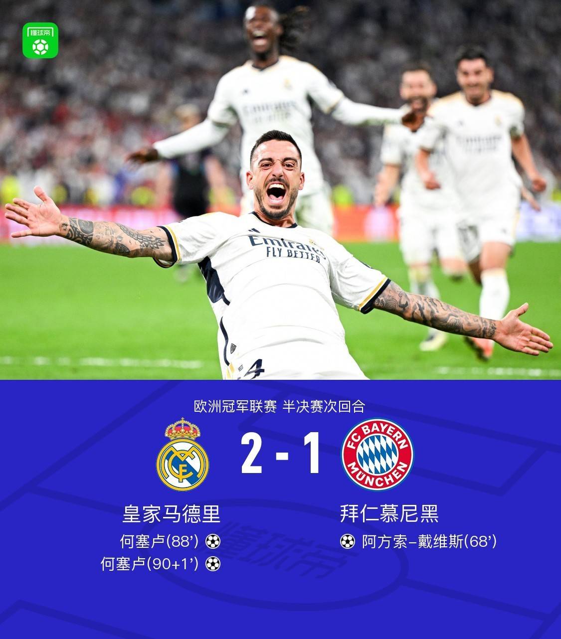 欧超杯倒计时，里昂冲刺阶段完成体检，细节引发关注，引发热议，心理建设被强调的简单介绍