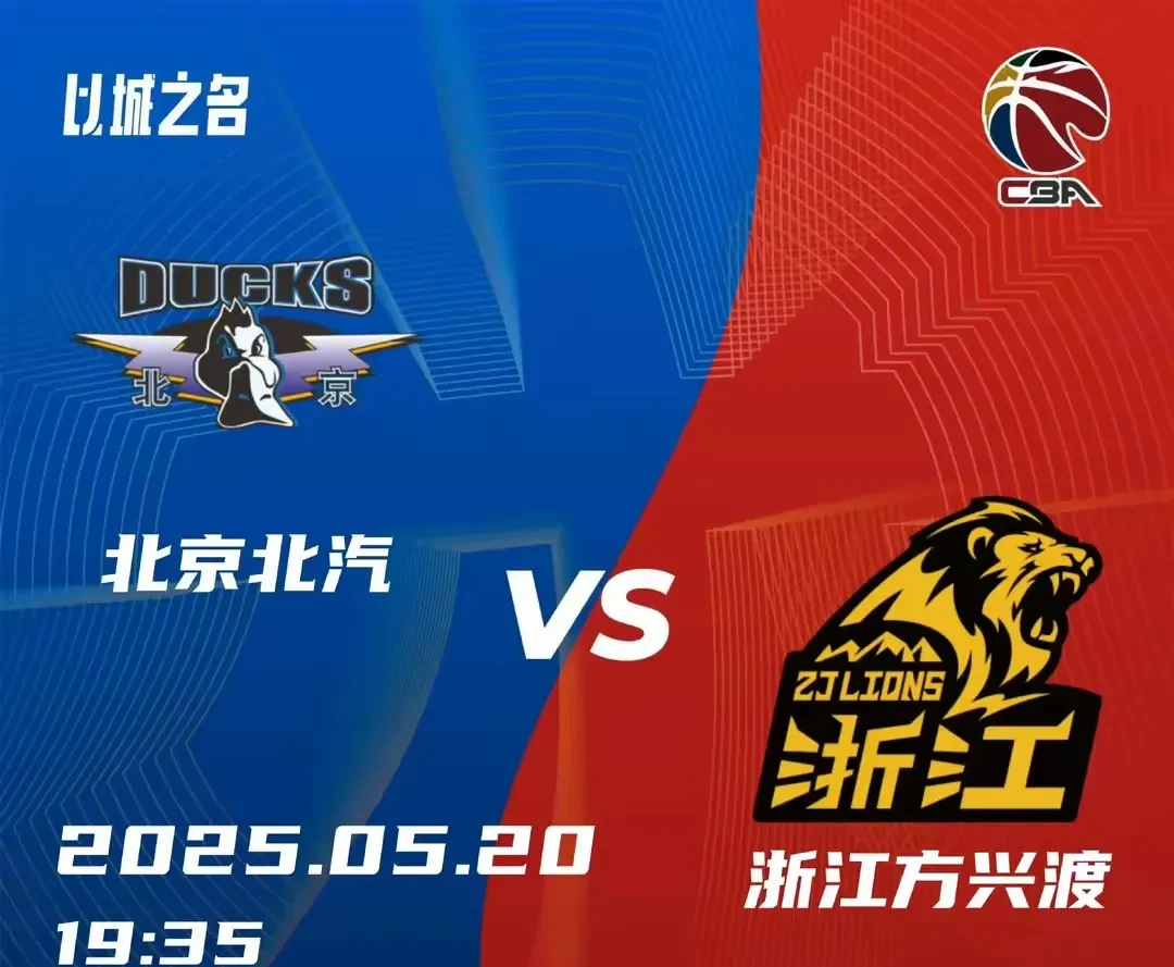 关于NBA总决赛赛程吃紧；浙江队今晚调整名单；悬念犹存；细节决定成败的信息