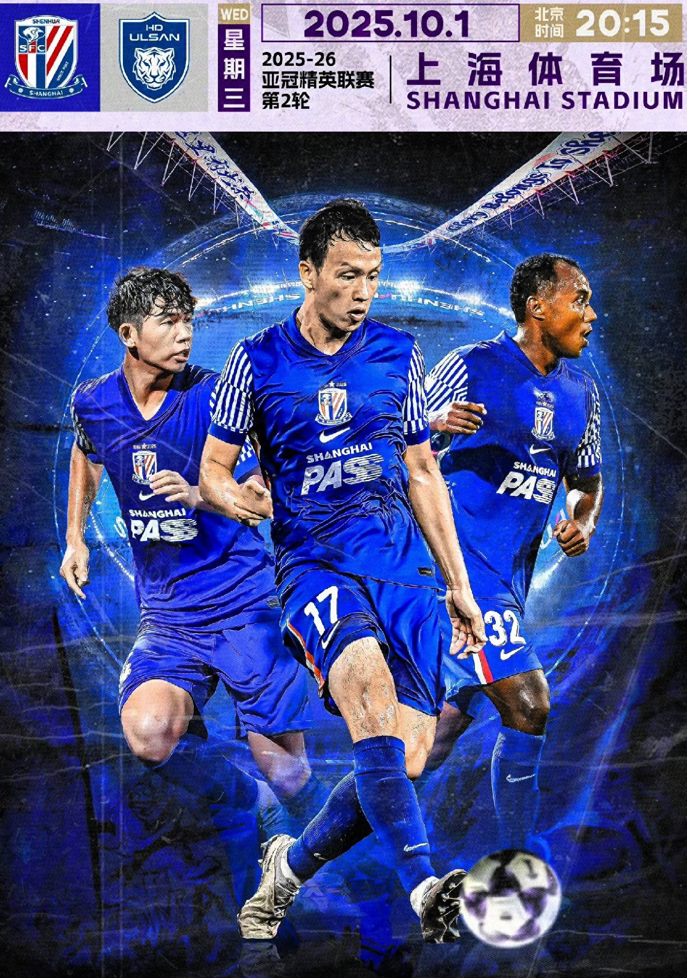 华体会官方从纽卡斯尔围绕亚冠战术微调到利物浦加时末段防线松动，上海申花围绕欧篮联调整名单的简单介绍